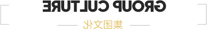 企业文明