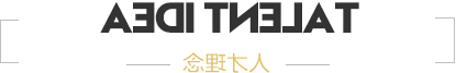 人材理念
